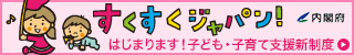 よくわかる「子ども・子育て支援新制度」